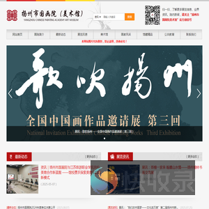 扬州市美术馆