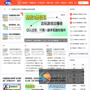 网赚项目