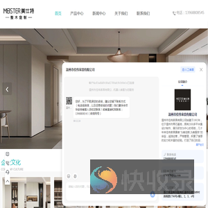 全屋定制公司