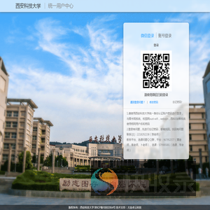 统一用户中心