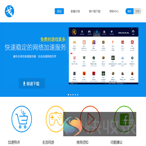 戈光网游加速器