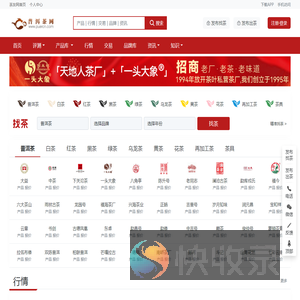 茶友网(原中国普洱茶网]