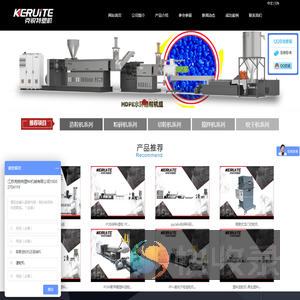 塑料造粒机