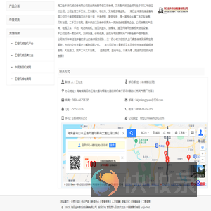 海口金丰泉机械设备有限公司
