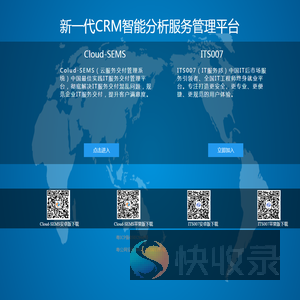 云智服务协作平台