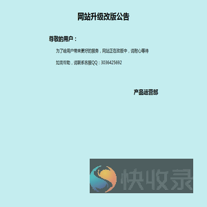 公告