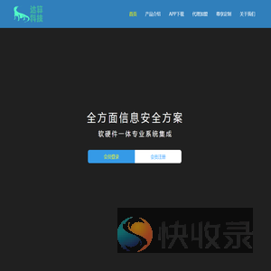 深圳市达算科技有限公司
