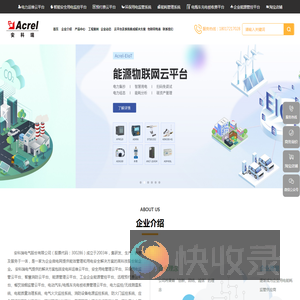 开关柜无线测温系统