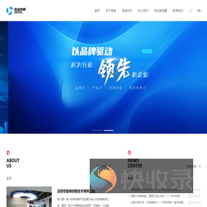 深圳市信诚创新技术有限公司