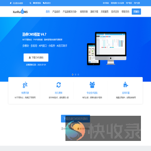 cms系统,PHP免费开源网站内容管理系统,企业建站源码下载,迅睿cms系统