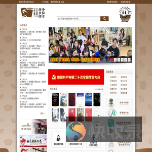 贵阳市图书馆