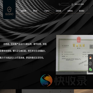 合肥市古思诺智能科技有限责任公司