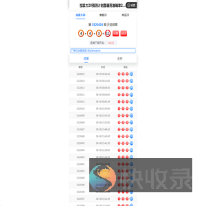 江苏反诈网