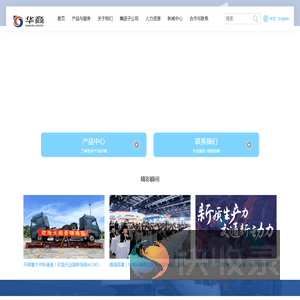 华商纵横集团