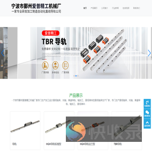 光轴加工