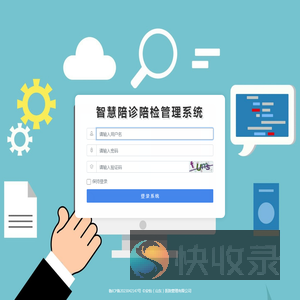 智慧陪诊陪检管理系统