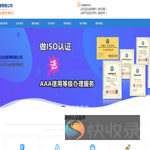 南通认证,南通CE认证,南通ISO9000认证,南通ISO9001认证,南通泽林认证机构