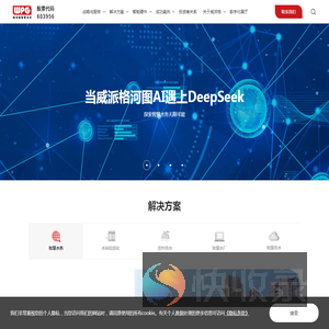 上海威派格智慧水务股份有限公司