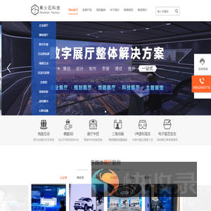 黑火石科技