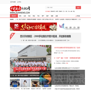西南新讯