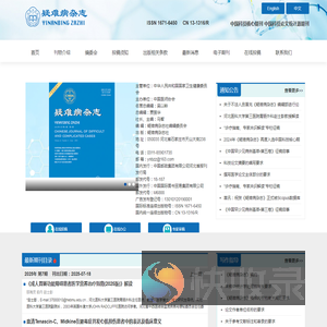 疑难病杂志