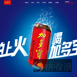 加多宝官方网站