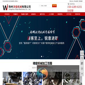 cnc精密加工