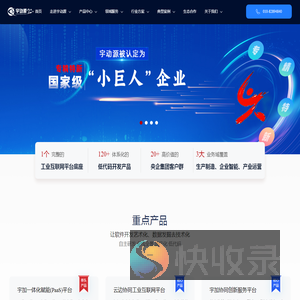 宇动源（北京）信息技术有限公司