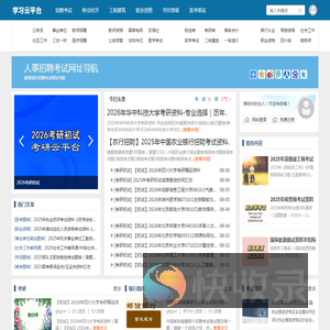 尚克教育