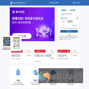 华宝基金管理有限公司