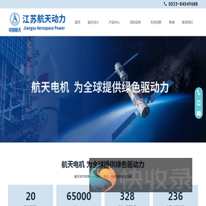 永磁同步电机
