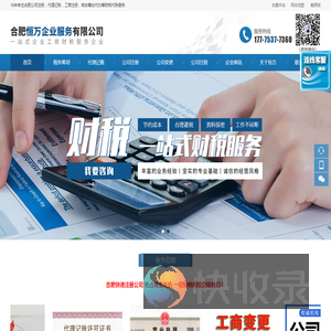 合肥注册公司