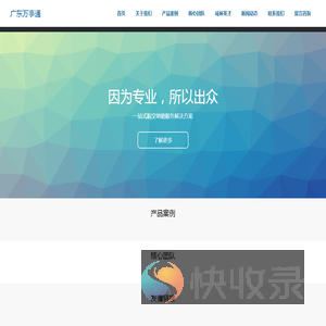 广东万事通航空地勤服务有限公司