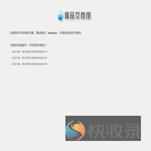 精品文档馆