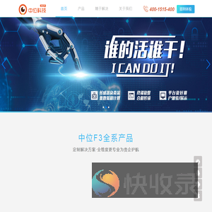 中位科技
