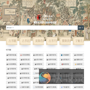古书网导航