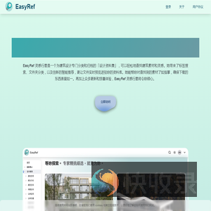 EasyRef