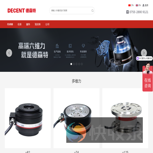 高端六维力就是德森特