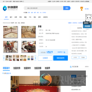 多美加盟