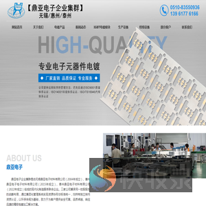 电子电镀,电镀金银镍铜锡,线材连续电镀,REFLOW