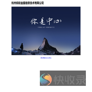 杭州蚂蚁金服信息技术有限公司