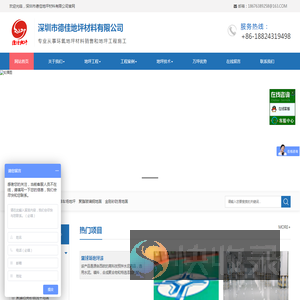 深圳市德佳地坪材料有限公司