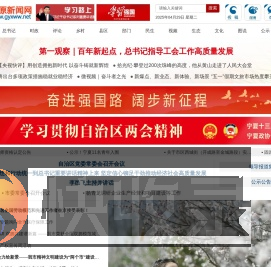 固原新闻网