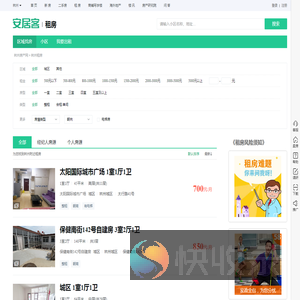 林州租房信息