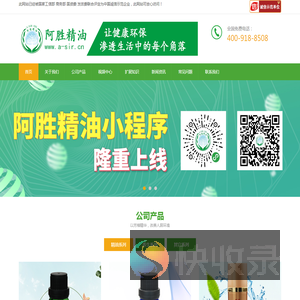 精油厂家