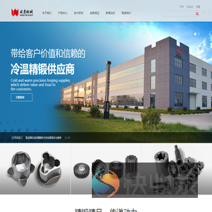 江苏威鹰机械有限公司