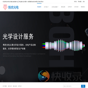 光学设计