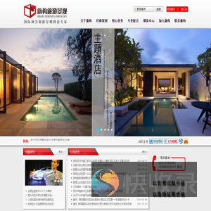 【深圳旗构旅游景观设计工程有限公司】