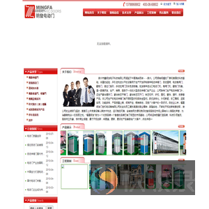 泉州市鑫明发电子科技有限公司