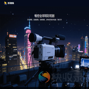 星河剧场